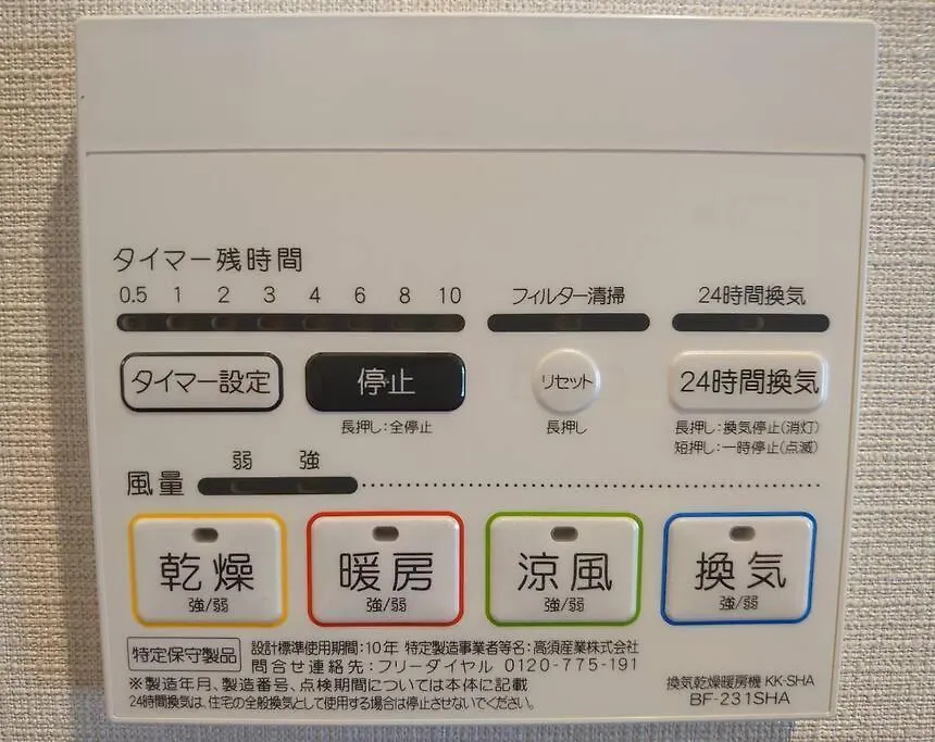 眺めのいい一軒家 Villa Tokyo
